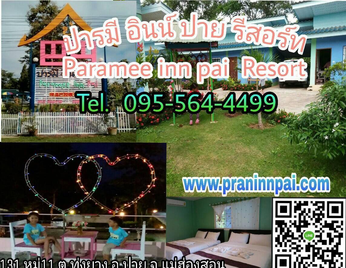 拜县帕拉米旅馆酒店 外观 照片